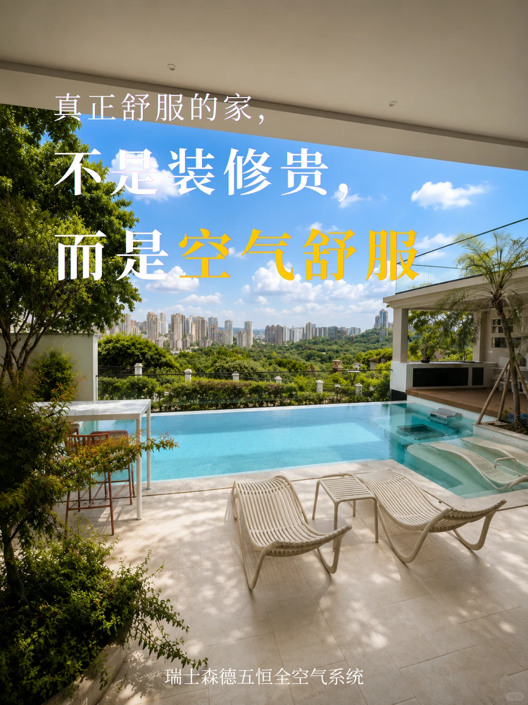 三门峡告别“装得贵”，真舒服的家