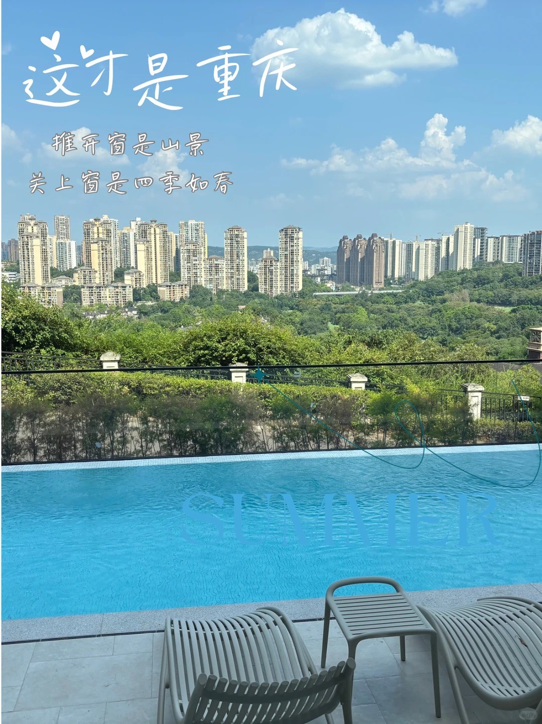 三门峡这才是重庆｜推开窗是山景，关上窗是四季如春