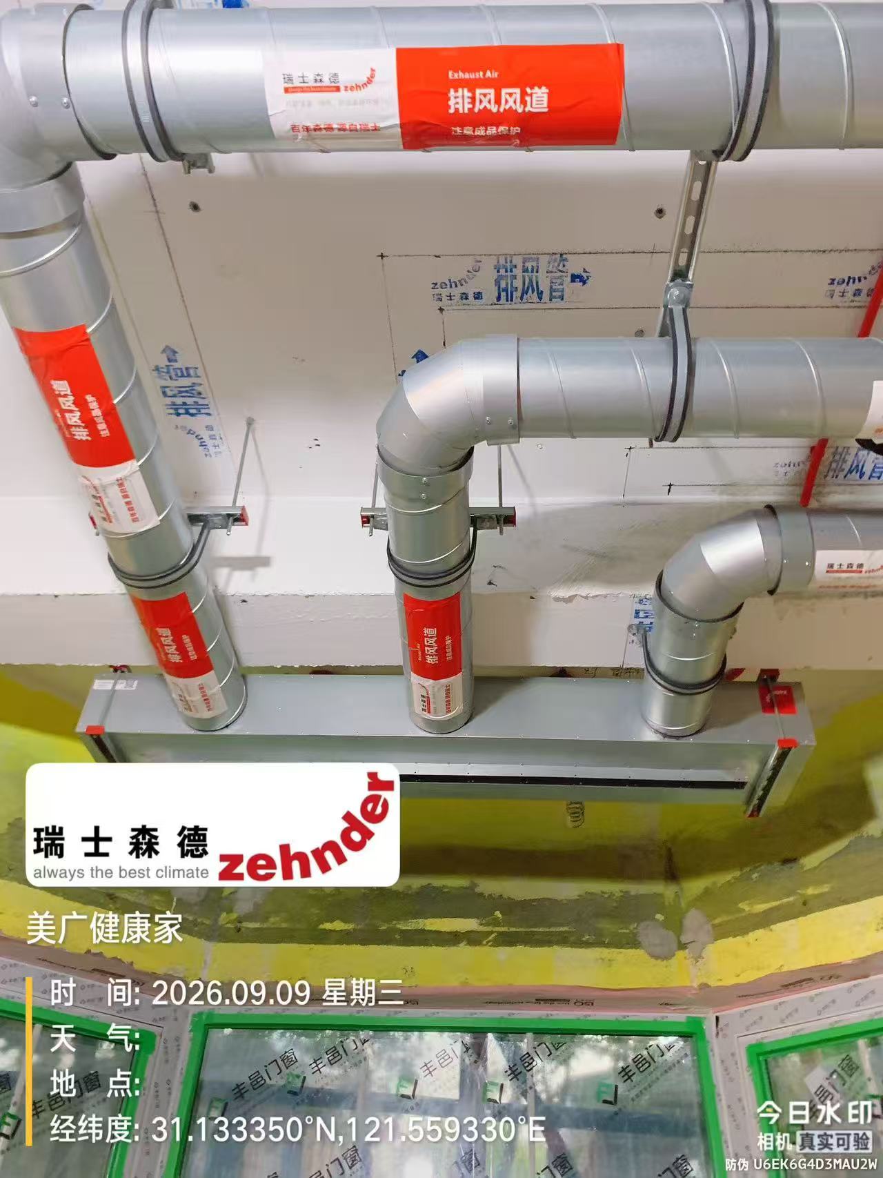 三门峡上海绿宝园五恒系统施工进度：分风箱与送风管安装
